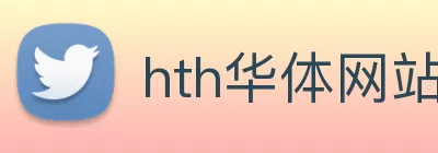 hth华体网站 Logo